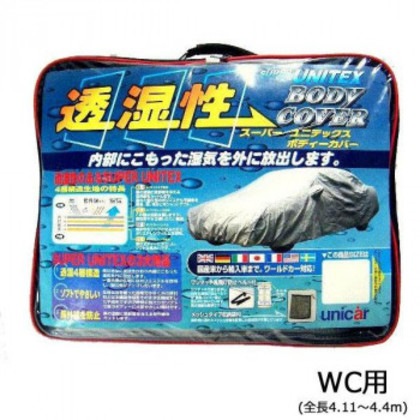 ユニカー工業 透湿性スーパーユニテックスボディーカバー 乗用車 WC用(全長4.11～4.4m) BV-603