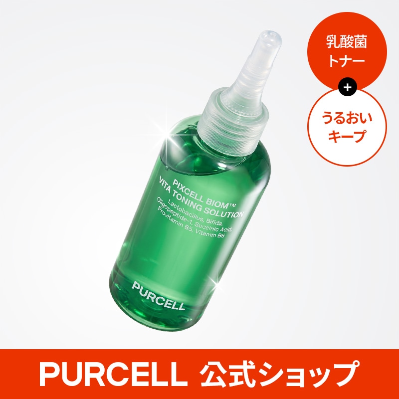 Qoo10] PURCELL 【肌バリアうるおいチャージ】ピクセルバイ