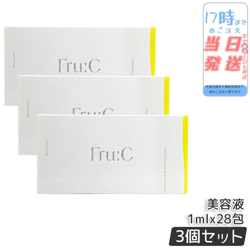 【3個セット】Fru:C フルーシー ビタミンドロップ 1ml×28包 フルーシー 美容液 高濃度 オールインワン 高濃度 ビタミンC 美容液 高濃度ビタミンC美容液 Wビタミン 日本製
