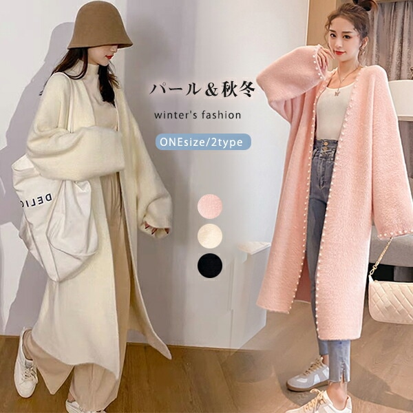 パールラインニットカーディガン ニットカーディガン カーディガン ニット パール調 レディース リブニット セーター羽織り 羽織 ロング アウター 体型カバー カットソー シンプル ベーシック 定番