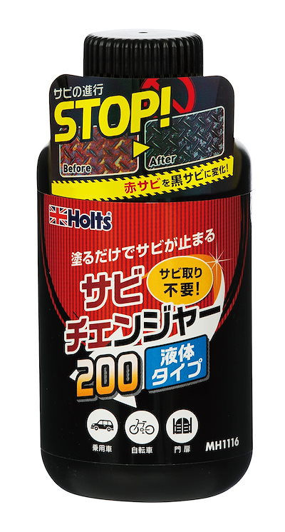 他サイト： ホルツ 補修用品 錆止め&転換剤 サビチェンジャー ハケ塗りタイプ 200g Holts MH1116 サビ取り不要の商品画像