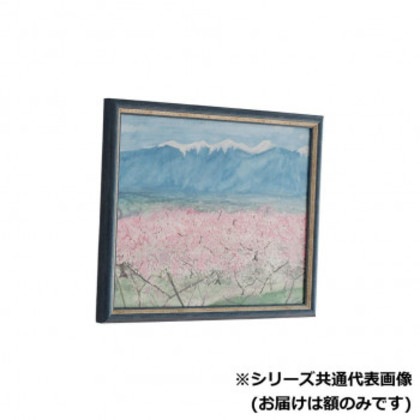 アルナ アクリル付 APS-02 ブルー 全紙 61988