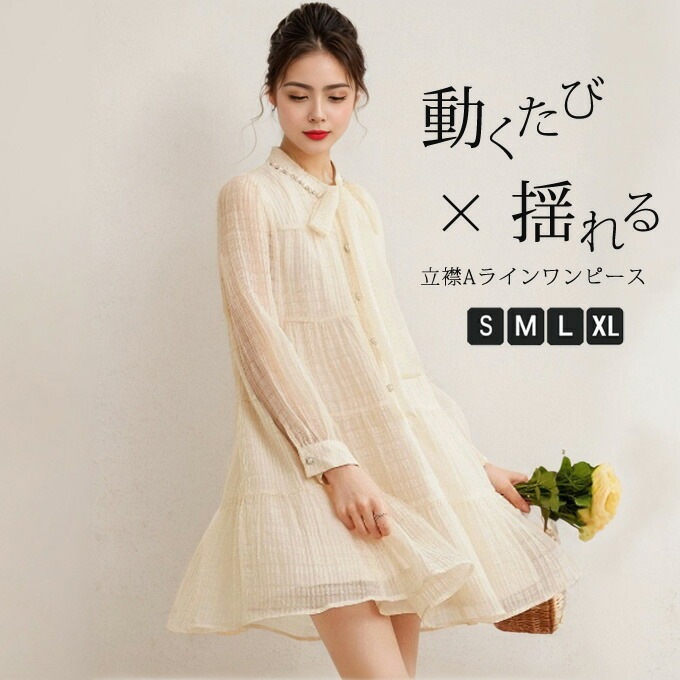 ワンピース レディース 長袖 Aライン ショート丈 立襟 リボン付き かわいい 体型カバー ゆったり きれいめ エレガント カジュアル 大人かわいい 上品 20代 30代 40 フェミニン