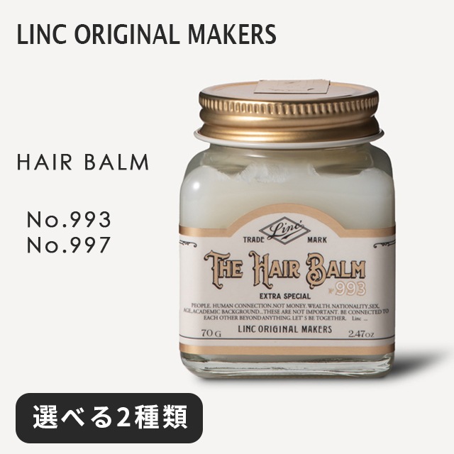 バーム ヘアバーム 993 ヘアバーム997 No.997 リンク ヘアバーム リンクバーム リンクオリジナルメーカーズ オリジナル メーカーズ 匂い 70g リンク ザ ヘアバーム ヘアー バーム