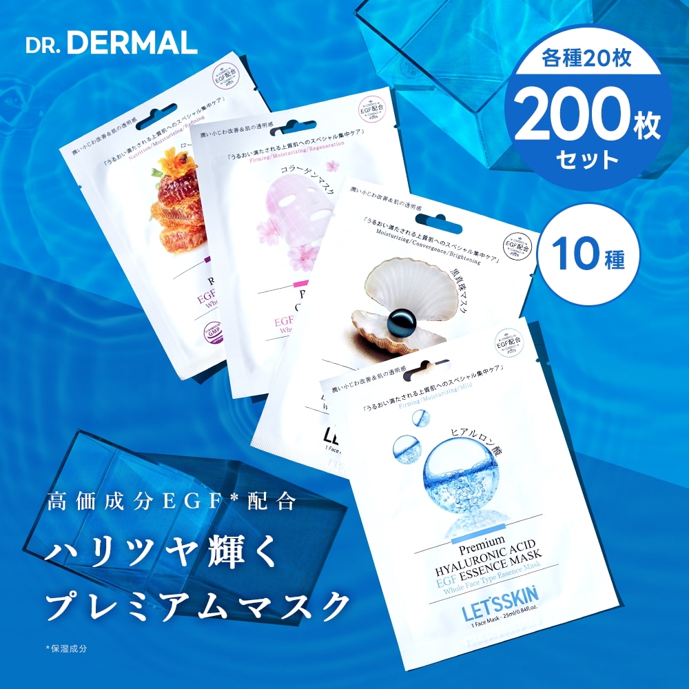Qoo10] DR.DERMAL 【公式】【Lets skin】シートマス