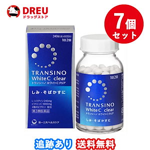 「お得な7個セット」 トランシーノ ホワイトCクリア 240錠ｘ7箱 1680錠 第3類医薬品 transino 240 第一三共ヘルスケア 約14ヶ月分 しみ そばかす 日焼け かぶれ 色素沈着改善