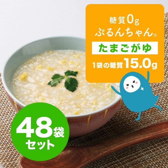 【フードロス対策】ダイエットに　朝食に　糖質0gぷるんちゃん　たまごがゆ48袋　賞味期限25.1.29　袋ごとレンチン簡便食品／そのままでも食べられる