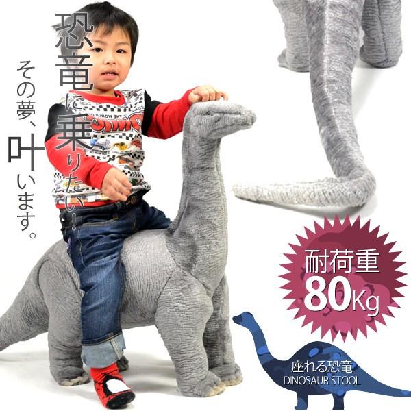 座れる恐竜 座れる ぬいぐるみ 恐竜チェアー ブラキオサウルス 子供 キッズ 大人でも座れる イス いす チェア 動物 スツール クリスマスプレゼント