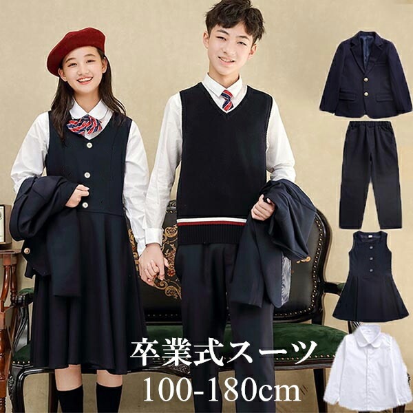 『目玉新商品』卒業式 入学式 スーツ 学生服 中学生 制服 受験 女の子 5点セット 男の子 子供 ジュニアスーツ 大きいサイズ 小学生 子供服 ジュニア 卒服 卒業式服装 フォーマルスーツ 卒園式