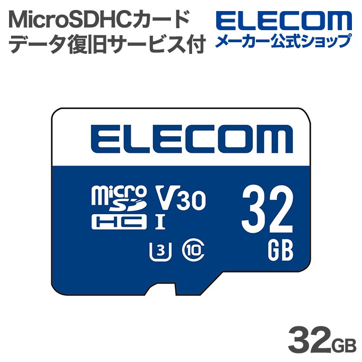 MicroSDHCカード データ復旧サービス付 32GB Micro SDカード データ復旧サービス付 UHS-I U3/s 80MB MF-JM032GU13V3R