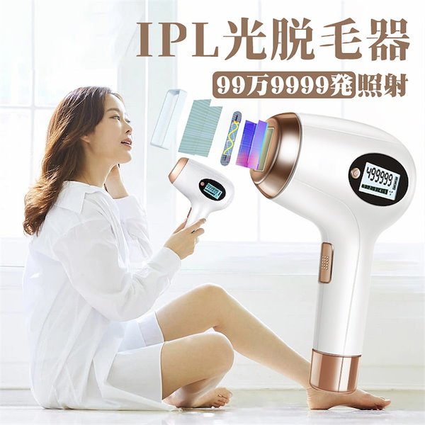 Qoo10] 脱毛器 IPL光脱毛器 レーザー脱毛 女