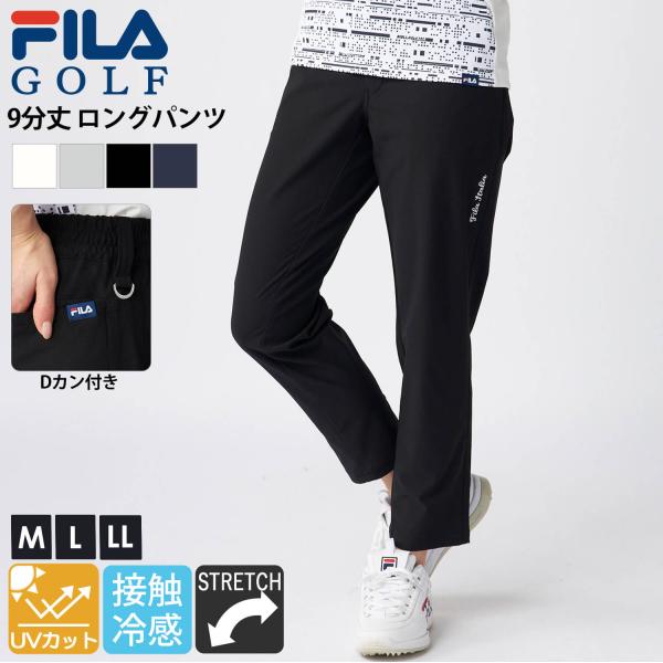 ロングパンツ 9分丈 レディース クロップドパンツ ストレッチ 伸縮性 接触冷感 ひんやり 快適 UVカット 紫外線対策 ムレ防止