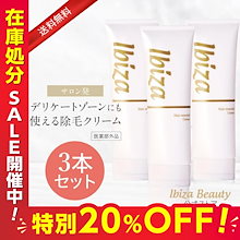Qoo10 – 「Ibiza Beauty 公式 Qoo10ストア」のショップページです。