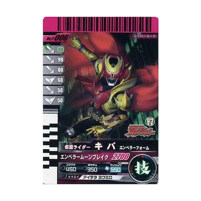 Qoo10] 仮面ライダーバトル ガンバライド キバ : おもちゃ・知育