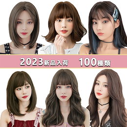 Qoo10 | ウイッグのおすすめ商品リスト(ランキング順) : ウイッグ買う