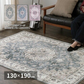 数量は多い  カメオ アンティーク絨毯風プリントラグ ブルー 240627000 約130x190cm ラグマット