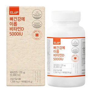 高濃度ビタミンDサプリ5000IU180錠 6ヶ月大容量ビタミンD3