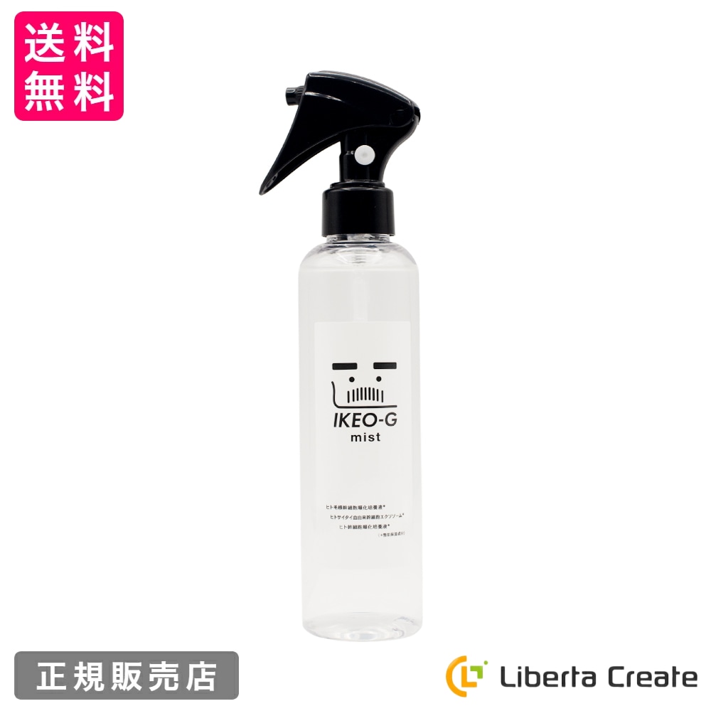 IKEO-G 頭皮 フェイシャル 全身美容液ミスト 200ml PACE Internationa ヒト幹細胞