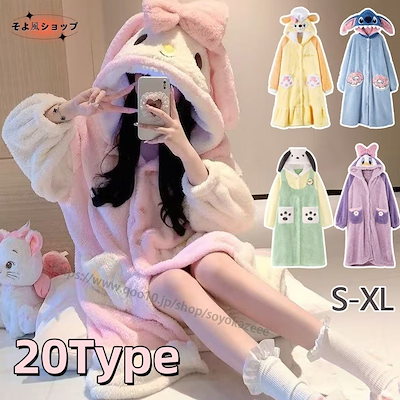 【新品未使用】40までにしたい10のこと 着ぐるみパジャマ　完売品 40までにしたい10のこと 着ぐるみパジャマ