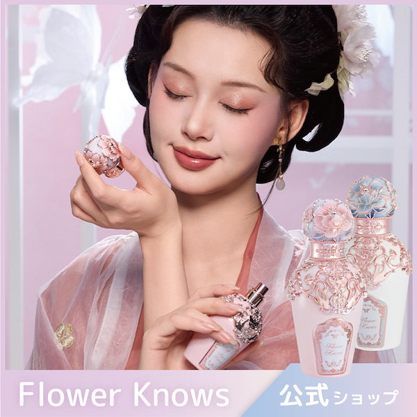 flower knows 胡蝶雲肩　ボックス本体のみ Amazon.co.jp: フラワーノーズ 胡蝶雲肩ボックス ボックスのみ