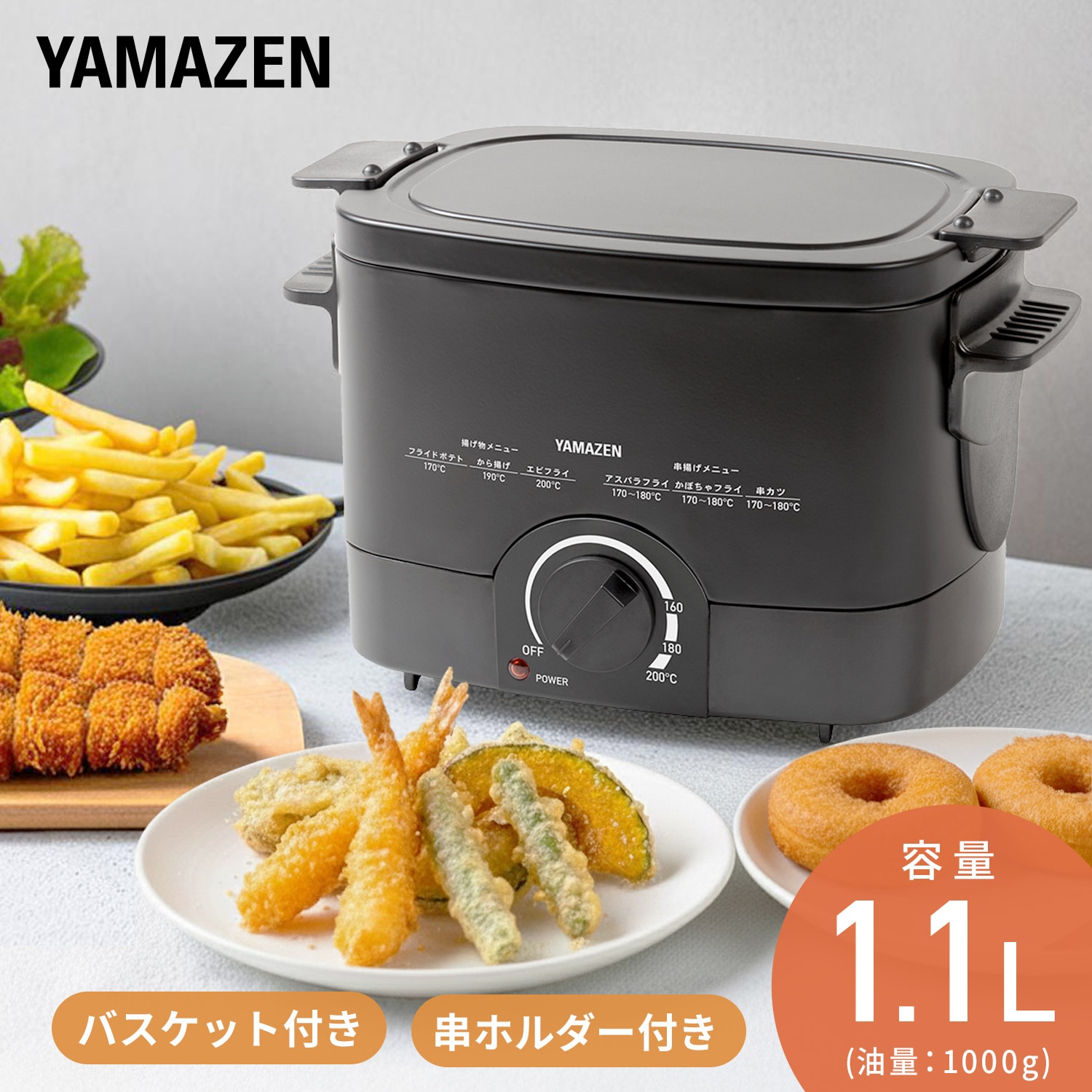 フライヤー 電気フライヤー 揚げ物の達人 YAC-121(B)