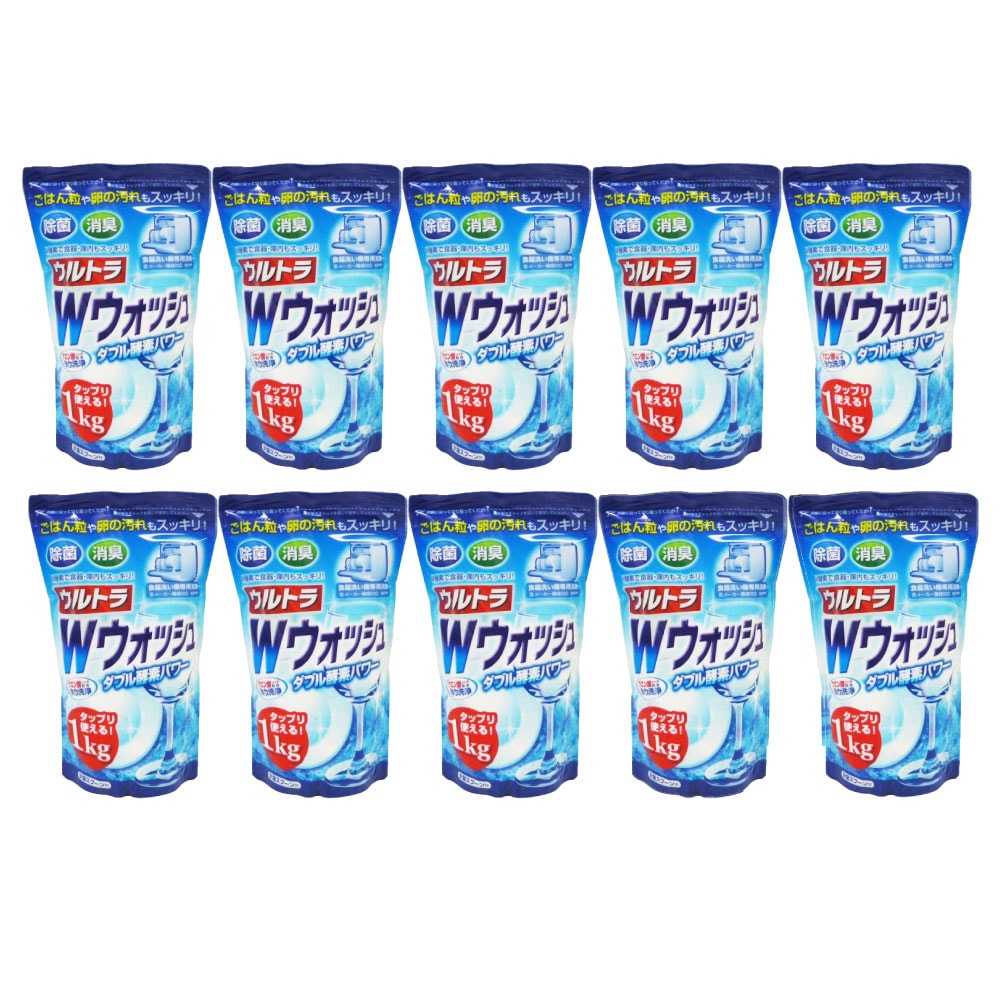 食洗機用洗剤 除菌 消臭 酵素 ウルトラWウォッシュ 1kg 10個セット 日本製