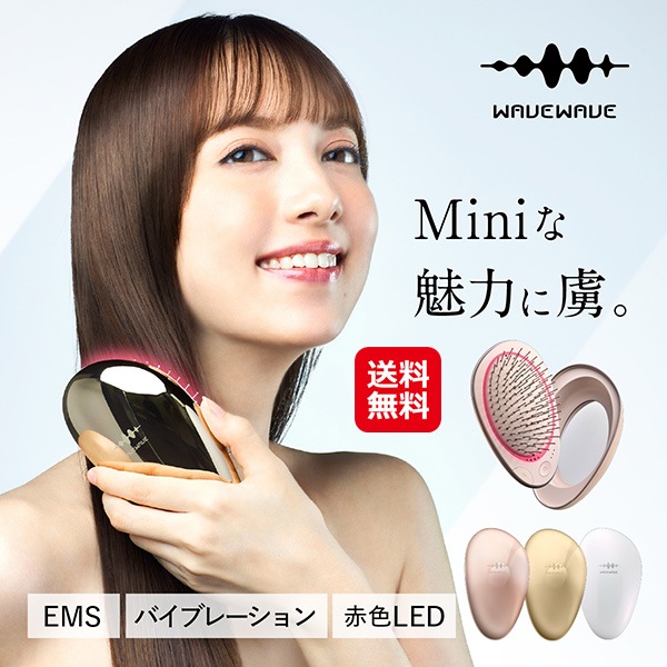 【WAVEWAVE EMS Brush Air mini】クッションブラシ ヘアブラシ 携帯用 持ち運び コンパクト 静電気防止 リフトケア 頭皮 ems