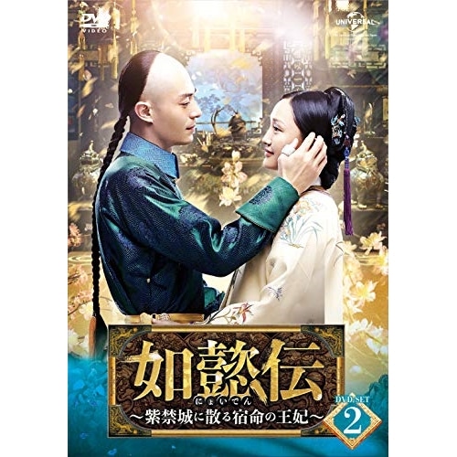 武則天-T h e Empress- DVD-SET2 ／ ファンビンビン (DVD) GNBF