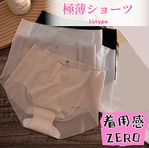 【新色追加＆当日発送】極薄 楽ちん　レディースショーツ　肌着 無縫製 下着 パンツ ストレスゼロ 伸縮性 圧迫感ない