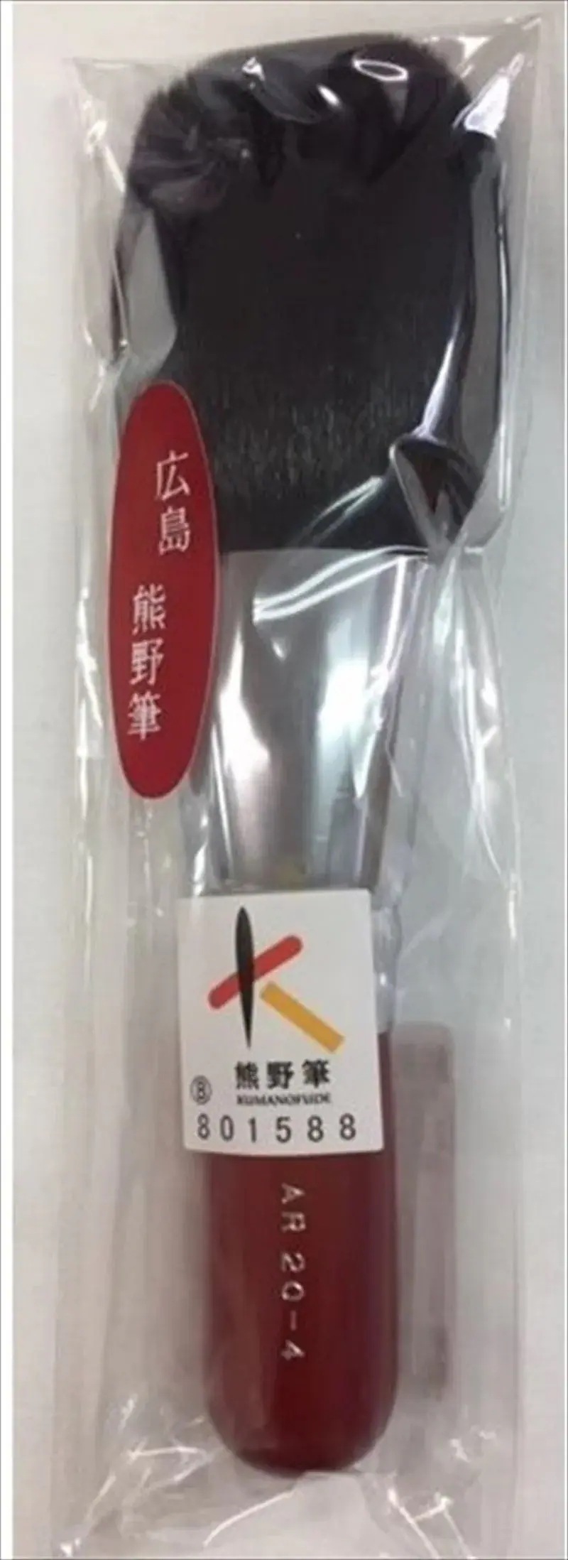 熊野筆 Ai brush 20-4 パウダーブラシ 丸平 化粧筆 メイクブラシ 幅広 フラットタイプ 粉含み 高級山羊毛 山羊毛 【EN】ゆうパック発送(60cm)/アーティストショート204パウダ