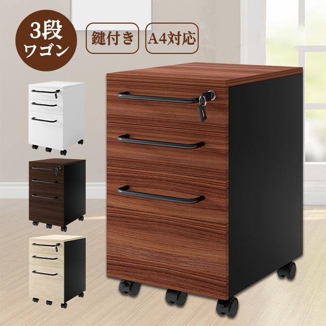 短納期！デスクワゴン 完成品 引き出し3段 A4 大容量 キャスター付き 鍵付き サイドワゴン 高さ59cm オフィスワゴン スチール オールロック ワゴン A4ファイル 9,768円