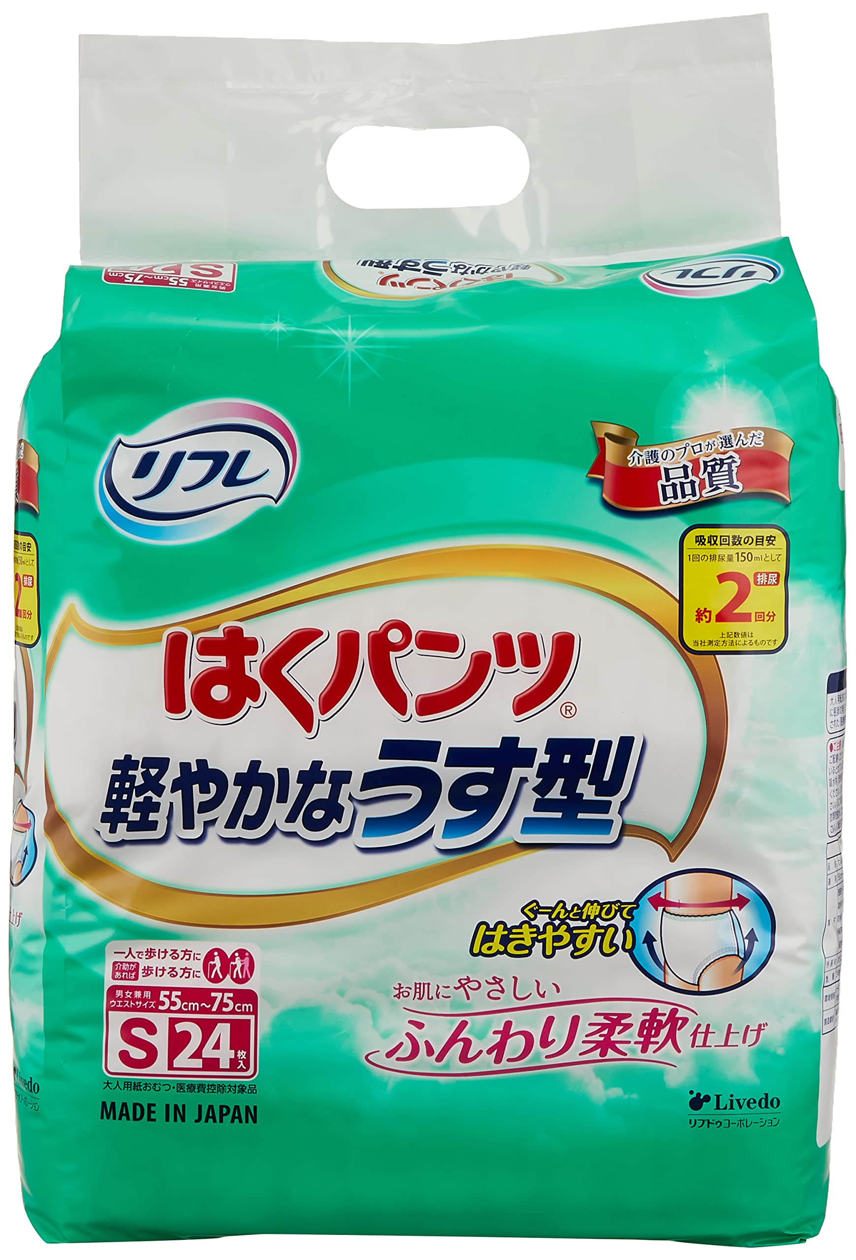 【ケース販売】リフレ はくパンツ 軽やかなうす型 Sサイズ 24枚×4個 【ADL区分:一人で歩ける方】