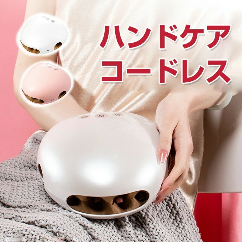 ハンドマッサージャー ハンドケア 手 指 マッサージ機 ハンド マッサージ器 指圧 加圧 女性 男性 健康家電 癒し グッズ 実用的 ギフト マッサージ 敬老の日 誕生日 プレゼント 6,538円