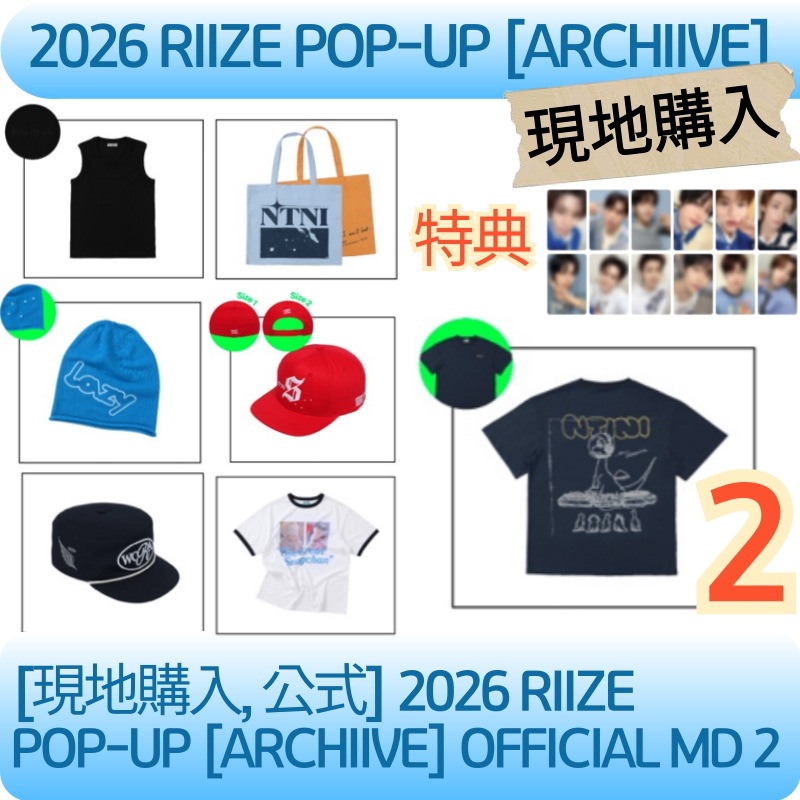 [Only現地購入, 公式] 2026 RIIZE POP-UP [ARCHIIVE] OFFICIAL MD 2