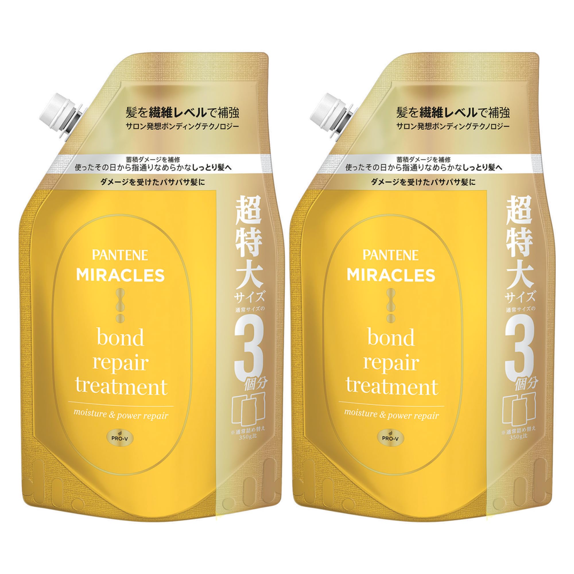 パンテーンミラクルズ モイスチャー&パワーリペア トリートメント 詰替 超特大×2 大容量 セット 1050ml モイストケア ボンドリペアシリ