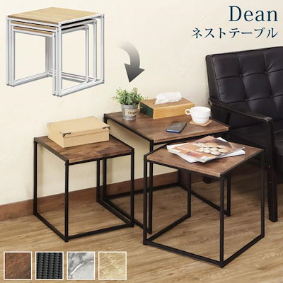 Dean　ネストテーブルのサムネイル
