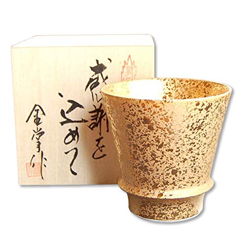 退職祝い プレゼント 焼酎グラス 感謝を込めた退職ギフト ジパング 有田焼 日本製 贈答用