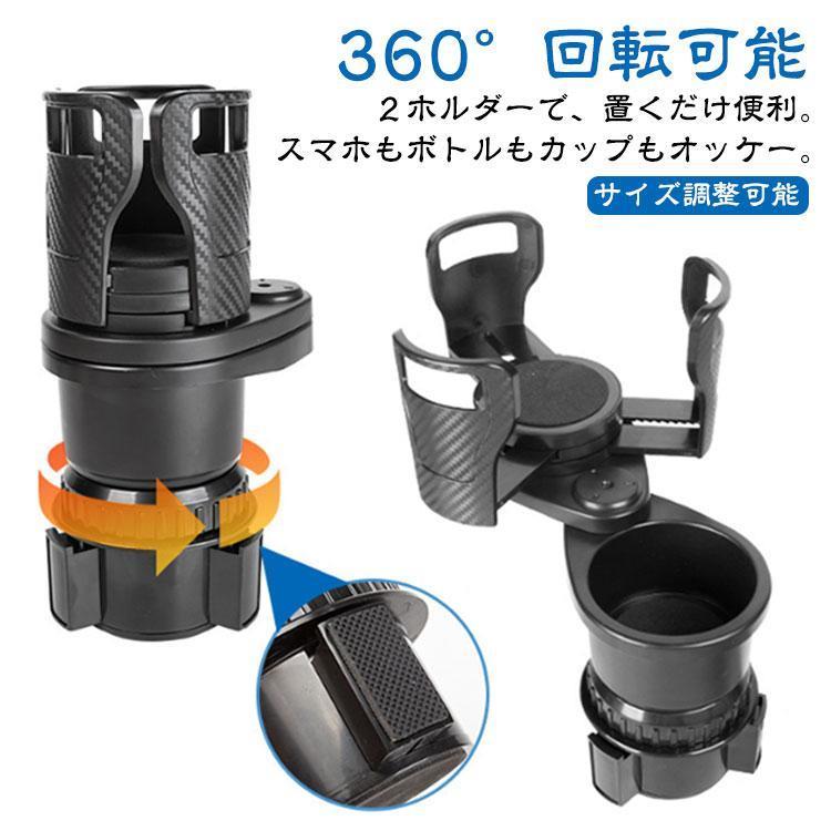 团购8件套カップホルダー 車載 車 回転 2in1 マルチカップホルダー ダブルドリンク ドリンクホルダー ドリンク ホルダー 紙パック 車内 黒 車用 ダブル