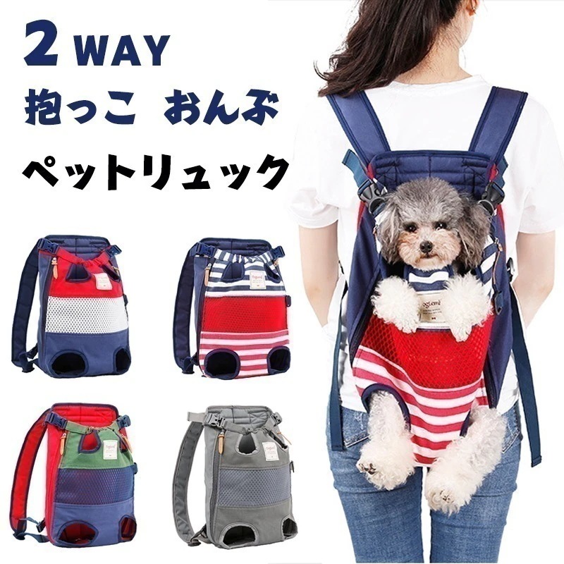 【1つ買うと10個無料】犬 グッズ ペット用 キャリーバック 猫 犬 抱っこ ひも 抱っこ紐 おんぶ 犬 自転車 バック