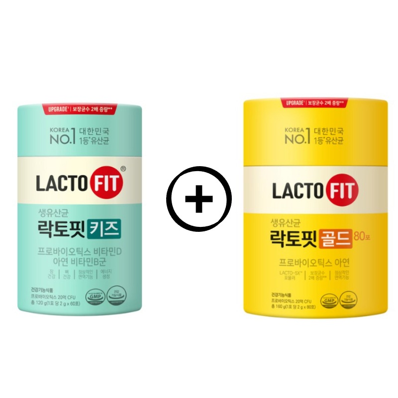 [セット] 生乳酸菌 キッズ 120g 60個入り + ゴールド 160g 80個入り