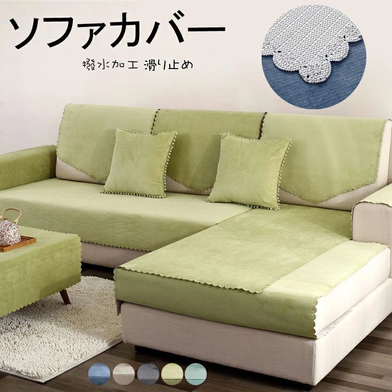 ソファーカバー マルチカバー 防水加工 洗濯可 sofa リビング 滑り止め 4人掛け 3人掛け 2人掛け 1人掛け お洒落 汚れ防止 キズ防止 肘掛け