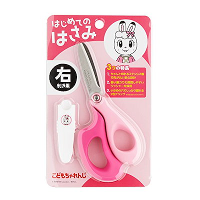 他サイト： こどもちゃれんじ はじめてのはさみ 右利き用 幼児用 コンパクト 安全ケース付き ピンクの商品画像