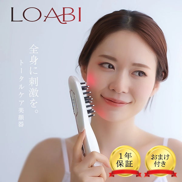 Qoo10] LOABI 美顔器 ems リフトアップ 電気ブラシ