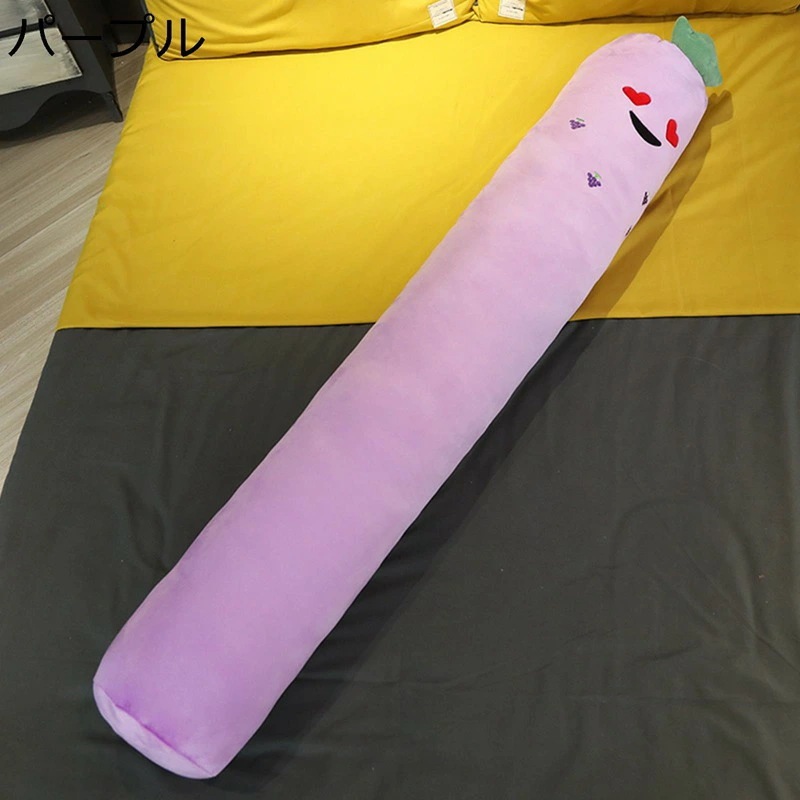 ロングクッション ぶどう ぬいぐるみ 抱き枕 癒し 柔らかい 可愛い フルーツ 添い寝枕 ふかふか もちもち かわいい おもちゃ 子供 彼女へ 誕生日 プレゼント 愛らしいおもちゃ 人形 寝室