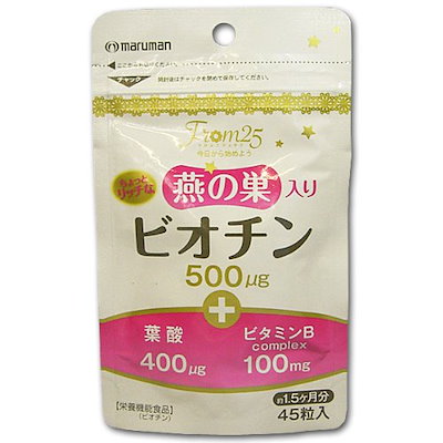他サイト： ビオチン500μg：45粒入.の商品画像