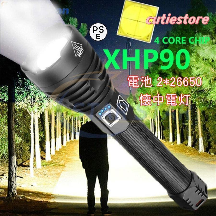 【即納】懐中電灯 150000 ルーメン XHP70.2 超強力 led 懐中電灯 xhp50 26650 充電式 ハンドライト キャンプ用品 アウトドア 懐中電灯 led 充電式 ハンドライト タイ