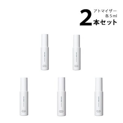 【5ml】 シ ロ アトマイザー 選べる2本セット 各5ml 香...のサムネイル