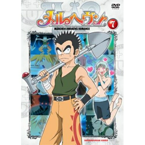 メルヘヴン 7 (DVD) GNBA-7147 4,555円