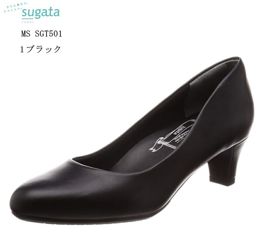 sugata(スガタ)MS SGT501 レディス エレガンスキャリアパンプス 5.0cmヒール 綺麗なフォルムでありつつ履き心地の良さ 冠婚葬祭にも最適