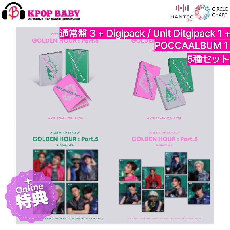 [KQENT特典 + 5種セット] ATEEZ アルバム GOLDEN HOUR : Part.5 (通常盤 + DIGIPACK / UNIT DIGIPACK + POCCAALBUM Ver.)